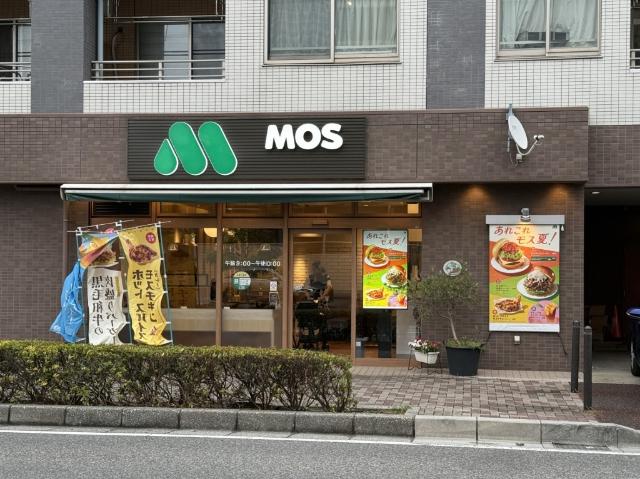 モスバーガー幕張本郷店：394m