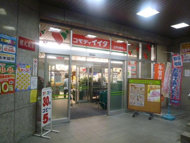 コモディイイダ江戸川橋店：350m