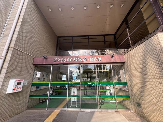 国分寺市立本多図書館：1011m
