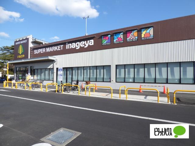 いなげや国分寺東恋ヶ窪店：272m