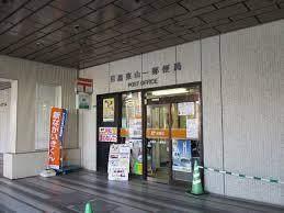 目黒東山一郵便局：200m