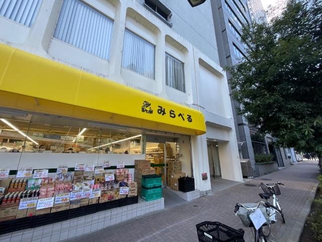 スーパーみらべる目黒大橋店：302m