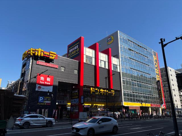 ドン・キホーテ中目黒本店：150m