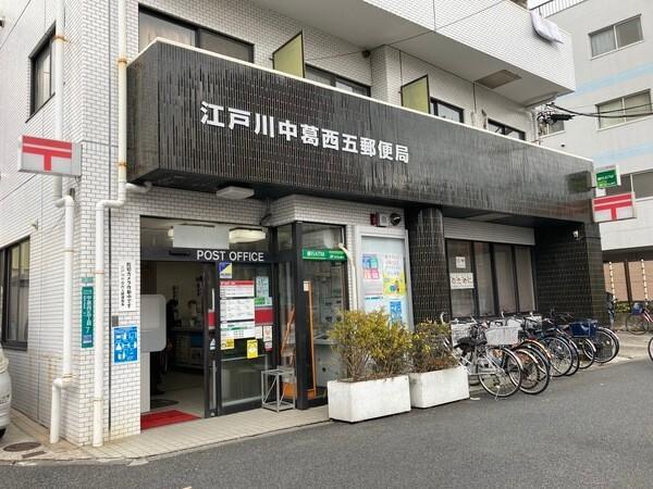 江戸川中葛西五郵便局：147m