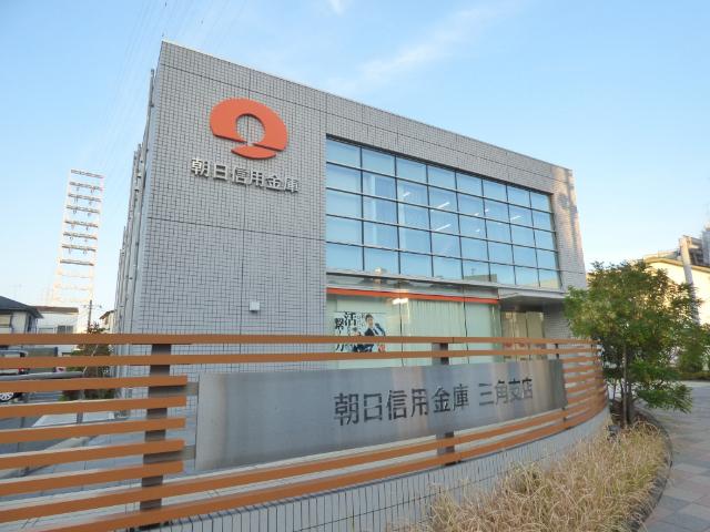 朝日信用金庫三角支店：406m