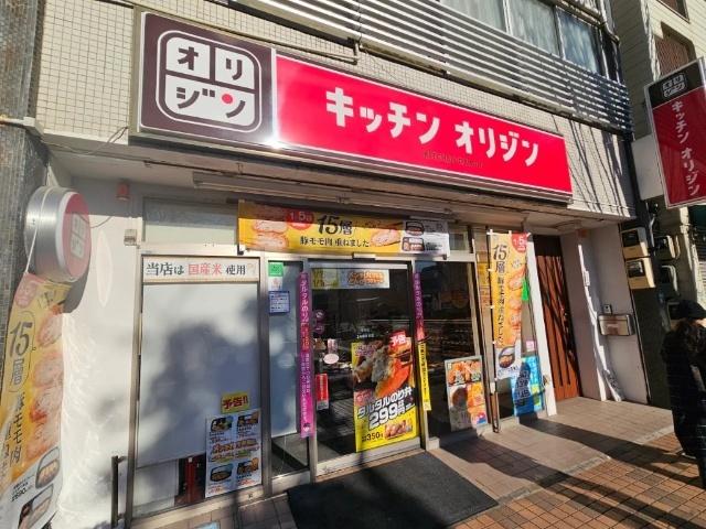 キッチンオリジン平井店：529m