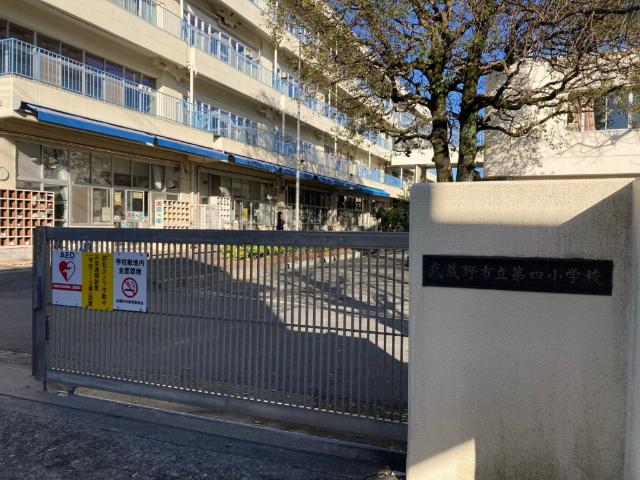 武蔵野市立第四小学校：718m