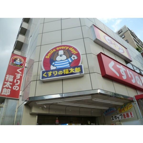 くすりの福太郎菊川店：148m