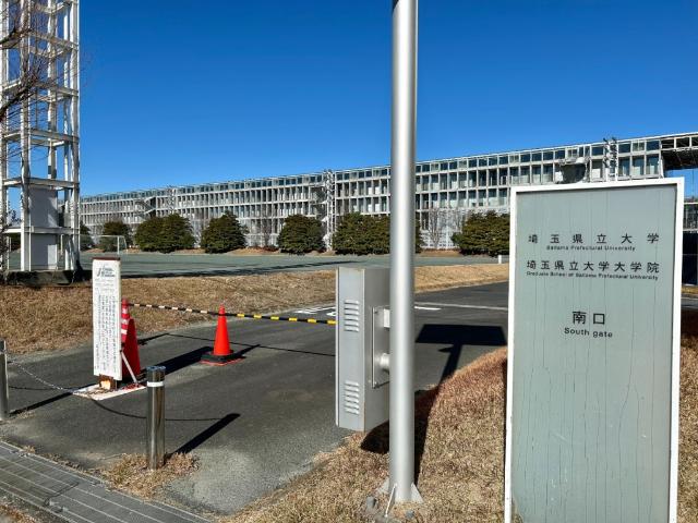 埼玉県立大学：1822m