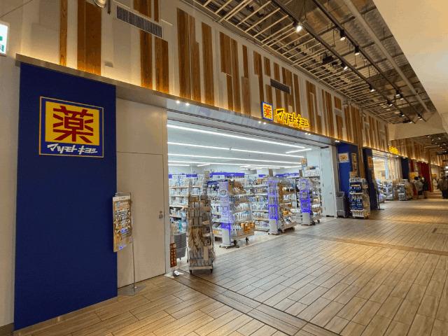 マツモトキヨシnonowa東小金井店：282m
