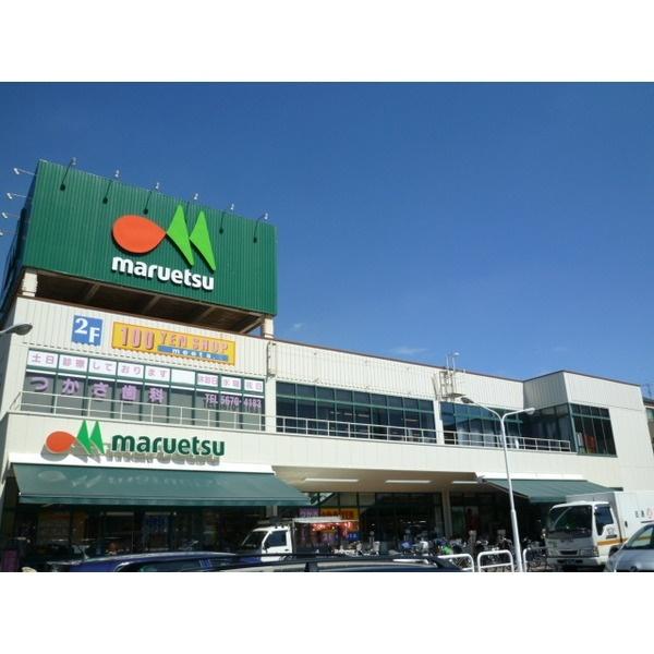 マルエツプチ新小岩店：87m