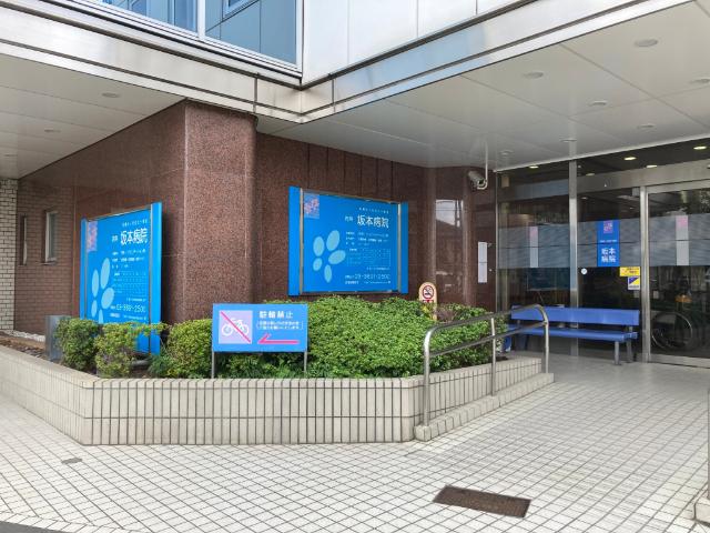 医療法人社団五十鈴会内科坂本病院：691m