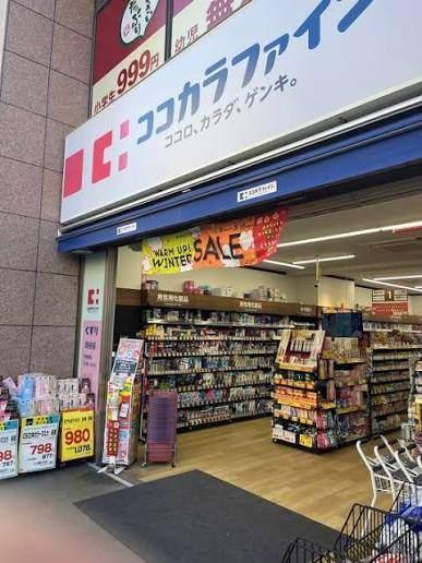 ココカラファイン四谷店：502m