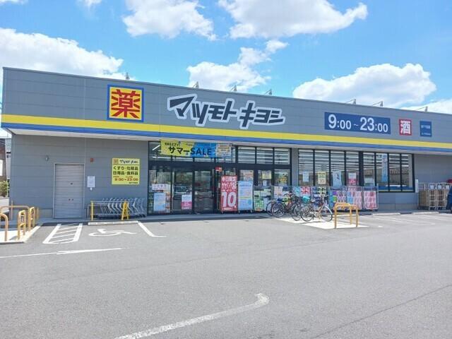 マツモトキヨシ：1100m