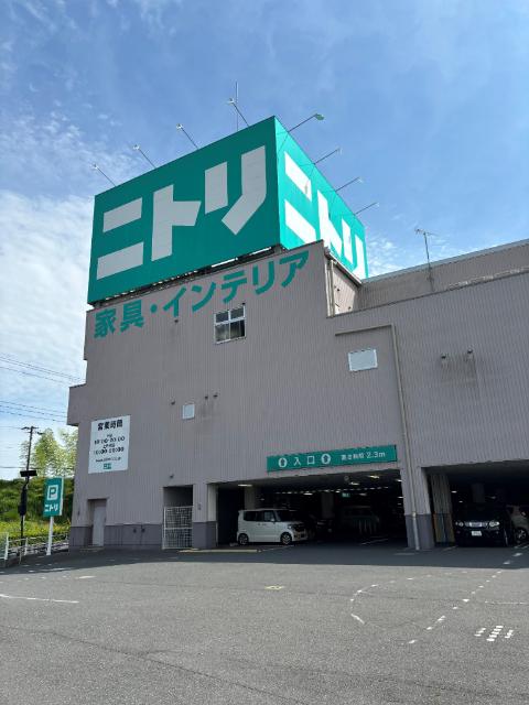 ニトリ成田店：1085m