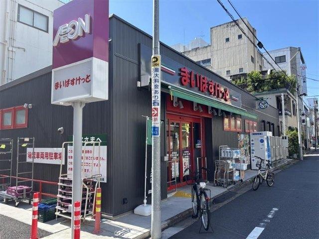 まいばすけっと菊川駅北店：328m
