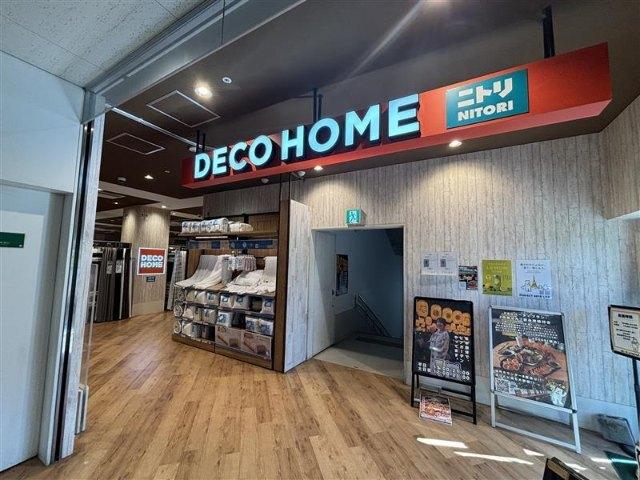 ニトリデコホーム赤札堂深川店：569m