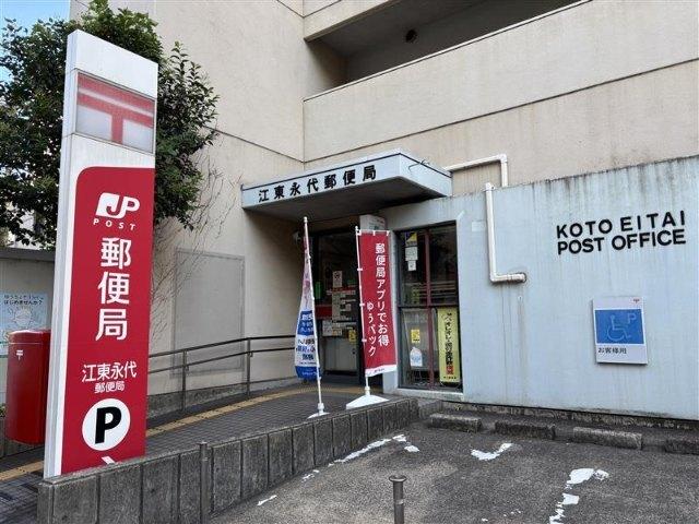 江東永代郵便局：407m