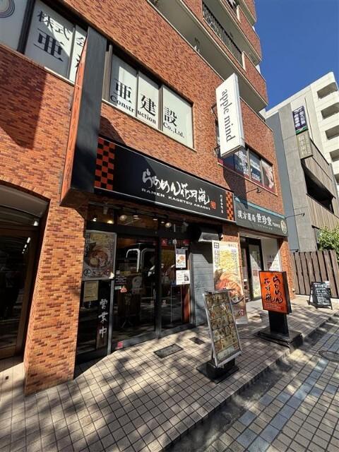 らあめん花月嵐門前仲町店：318m
