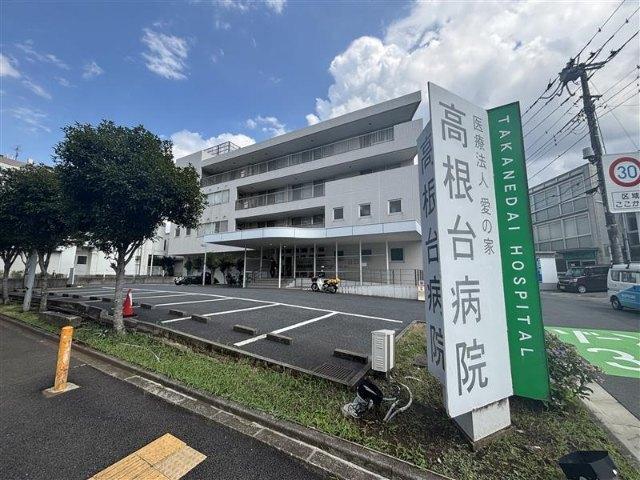 医療法人愛の家高根台病院：1021m