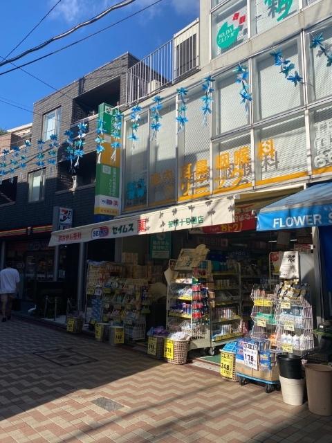 ドラッグセイムス笹塚十号通店：159m