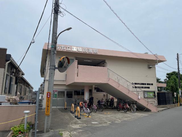 調布市立図書館国領分館：934m