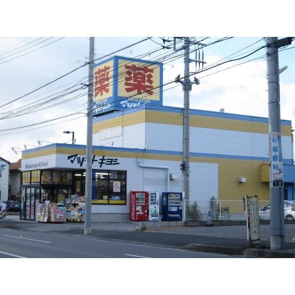 くすりの福太郎北柏店：777m