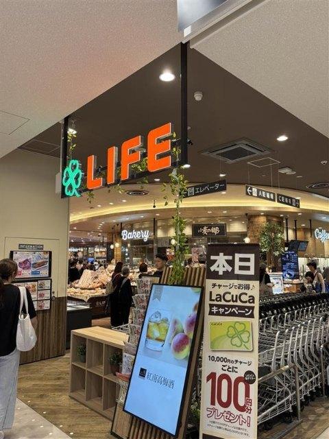 ライフカメイドクロック店：500m