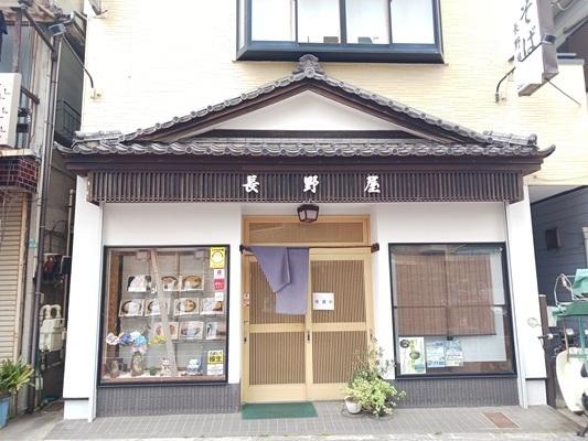 そば処　長野屋：300m