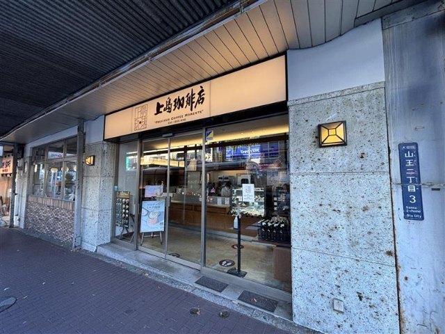上島珈琲店大森店：503m