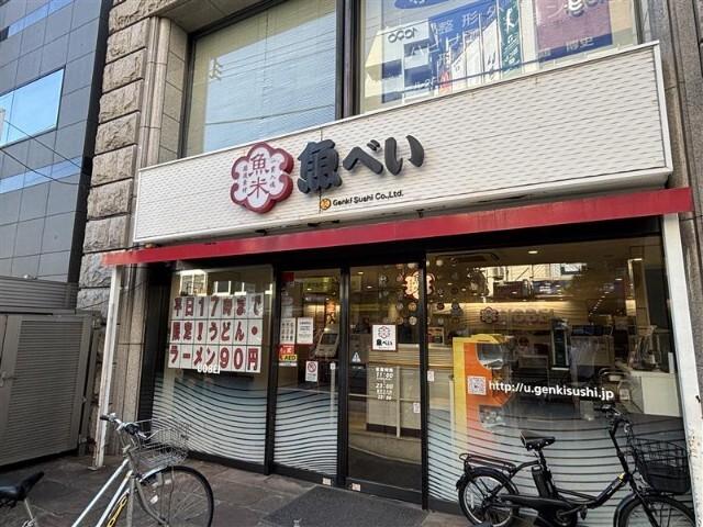 魚べい大森駅山王北口店：722m