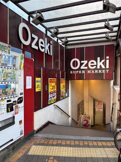 スーパーオオゼキ大森駅前店：551m