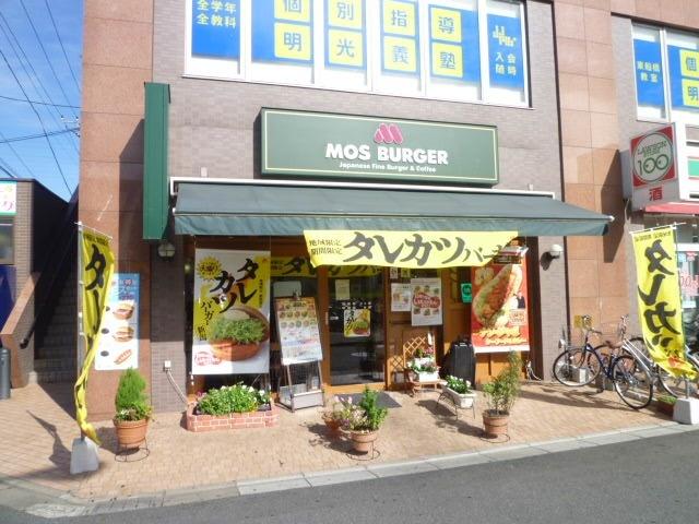 モスバーガー東船橋駅前店：368m
