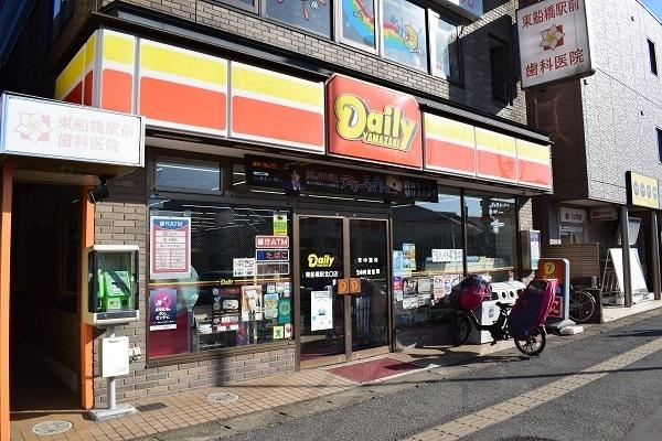 デイリーヤマザキ東船橋駅北口店：312m