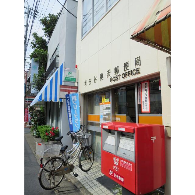 世田谷奥沢郵便局：470m