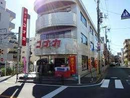 紳士服コナカ奥沢駅前店：432m