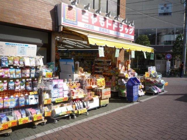 ミヤモトドラッグ中板橋店：289m