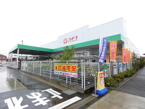 コメリハード＆グリーン日野新町店：1693m
