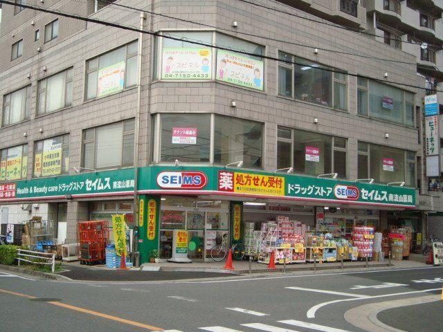 ドラッグセイムス南流山店：358m