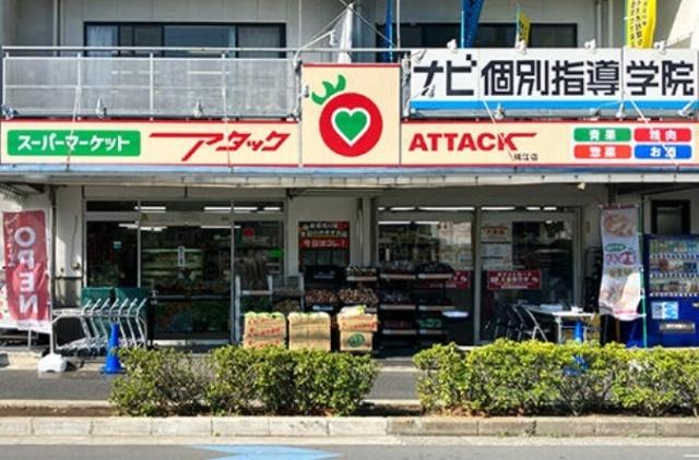 アタック瑞江店：147m
