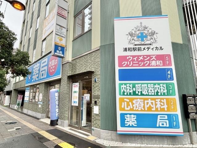 浦和駅前メディカル：220m