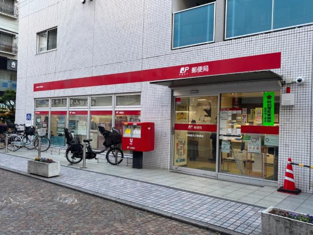 川崎新丸子郵便局：282m