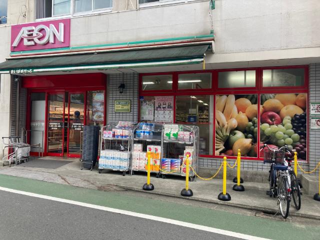 まいばすけっと武蔵関駅南口店：307m