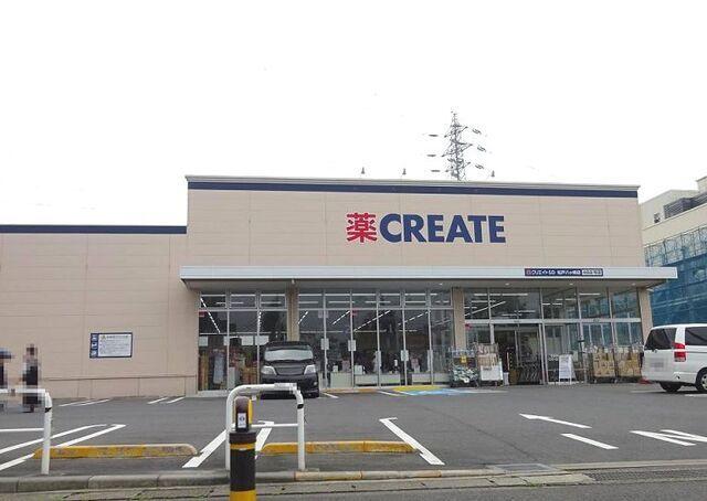クリエイトＳ・Ｄ：500m