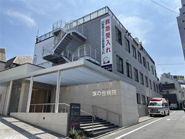 医療法人社団旗の台病院：351m