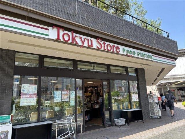 東急ストアフードステーション旗の台店：280m
