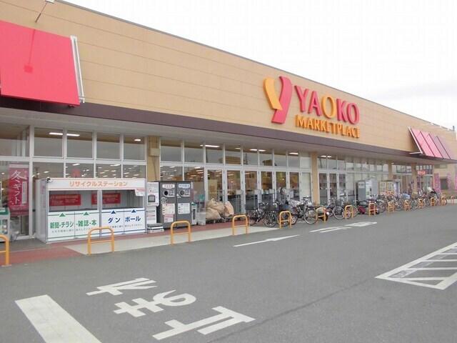 ヤオコー取手青柳店：940m