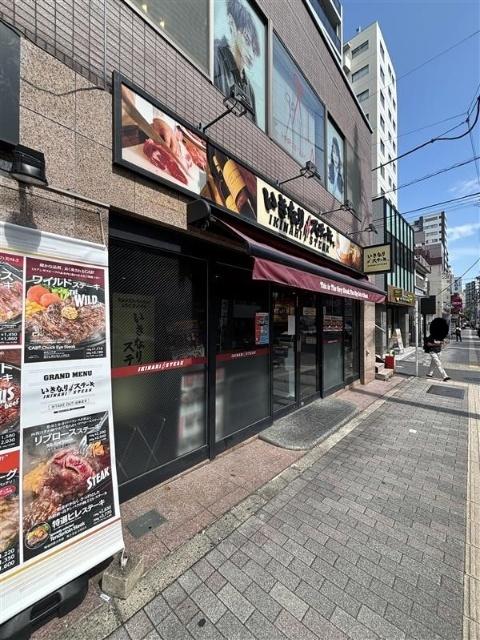 いきなりステーキ駒込店：280m