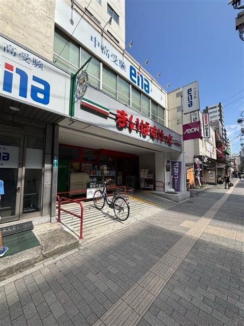 まいばすけっと西ヶ原１丁目店：440m