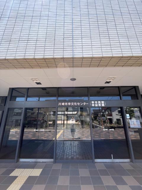 川崎市立幸図書館：1012m